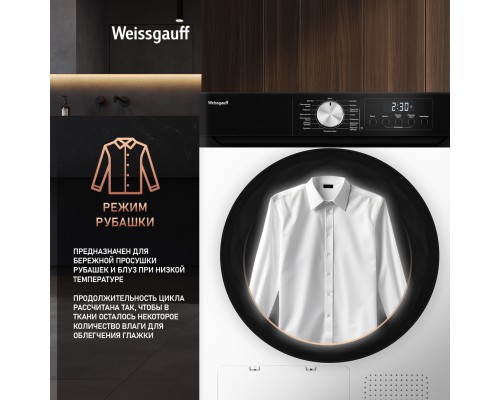 Купить Сушильная машина Weissgauff WD 6010 Heat Pump в интернет-магазине Мега-кухня 16 Купить Сушильная машина Weissgauff WD 6010 Heat Pump в интернет-магазине Мега-кухня 16