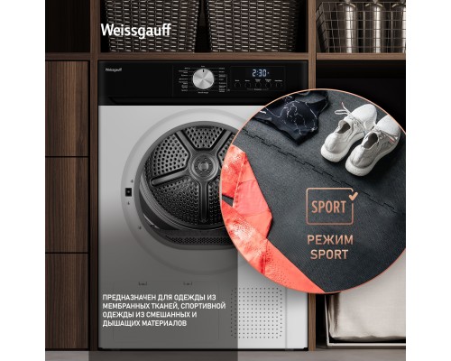 Купить Сушильная машина Weissgauff WD 6010 Heat Pump в интернет-магазине Мега-кухня 18 Купить Сушильная машина Weissgauff WD 6010 Heat Pump в интернет-магазине Мега-кухня 18