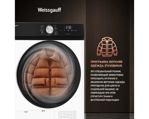 Купить Сушильная машина Weissgauff WD 6010 Heat Pump в интернет-магазине Мега-кухня 17 Купить Сушильная машина Weissgauff WD 6010 Heat Pump в интернет-магазине Мега-кухня 17