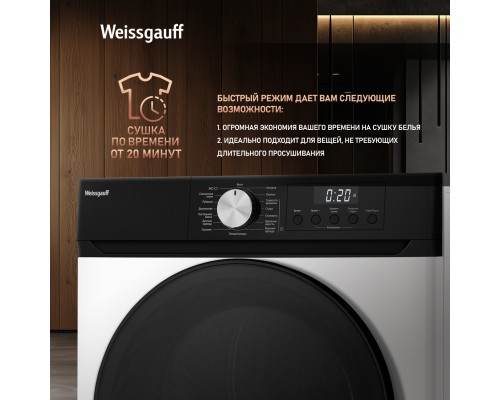 Купить Сушильная машина Weissgauff WD 6010 Heat Pump в интернет-магазине Мега-кухня 19 Купить Сушильная машина Weissgauff WD 6010 Heat Pump в интернет-магазине Мега-кухня 19