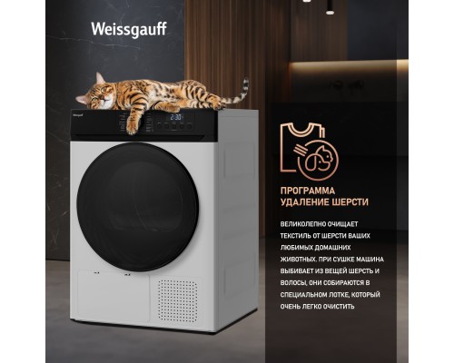 Купить Сушильная машина Weissgauff WD 6010 Heat Pump в интернет-магазине Мега-кухня 21 Купить Сушильная машина Weissgauff WD 6010 Heat Pump в интернет-магазине Мега-кухня 21