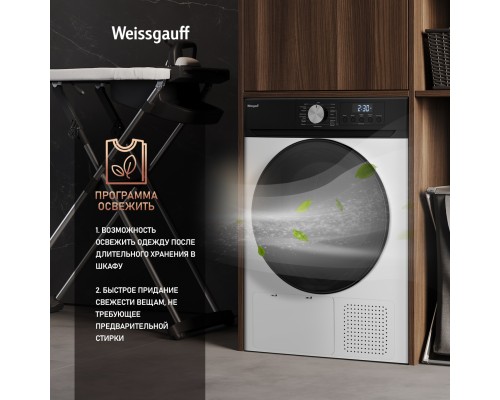 Купить Сушильная машина Weissgauff WD 6010 Heat Pump в интернет-магазине Мега-кухня 22 Купить Сушильная машина Weissgauff WD 6010 Heat Pump в интернет-магазине Мега-кухня 22