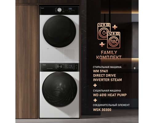 Купить Сушильная машина Weissgauff WD 6010 Heat Pump в интернет-магазине Мега-кухня 24 Купить Сушильная машина Weissgauff WD 6010 Heat Pump в интернет-магазине Мега-кухня 24