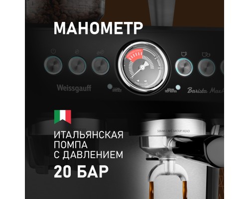 Купить Кофейная станция Weissgauff WCM 685 Barista MaxAroma Pro Nero в интернет-магазине Мега-кухня 14 Купить Кофейная станция Weissgauff WCM 685 Barista MaxAroma Pro Nero в интернет-магазине Мега-кухня 14