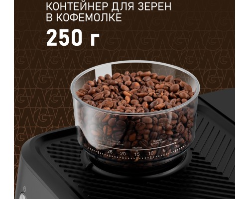 Купить Кофейная станция Weissgauff WCM 685 Barista MaxAroma Pro Nero в интернет-магазине Мега-кухня 19 Купить Кофейная станция Weissgauff WCM 685 Barista MaxAroma Pro Nero в интернет-магазине Мега-кухня 19