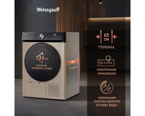Купить Сушильная машина Weissgauff WD 6010 Heat Pump Champagne в интернет-магазине Мега-кухня 10 Купить Сушильная машина Weissgauff WD 6010 Heat Pump Champagne в интернет-магазине Мега-кухня 10
