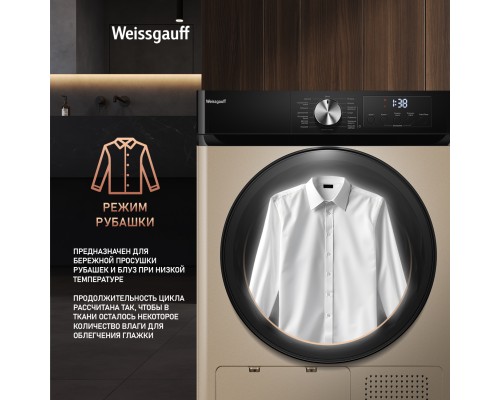 Купить Сушильная машина Weissgauff WD 6010 Heat Pump Champagne в интернет-магазине Мега-кухня 16 Купить Сушильная машина Weissgauff WD 6010 Heat Pump Champagne в интернет-магазине Мега-кухня 16