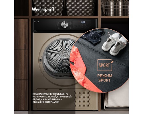 Купить Сушильная машина Weissgauff WD 6010 Heat Pump Champagne в интернет-магазине Мега-кухня 18 Купить Сушильная машина Weissgauff WD 6010 Heat Pump Champagne в интернет-магазине Мега-кухня 18