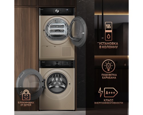 Купить Сушильная машина Weissgauff WD 6010 Heat Pump Champagne в интернет-магазине Мега-кухня 23 Купить Сушильная машина Weissgauff WD 6010 Heat Pump Champagne в интернет-магазине Мега-кухня 23