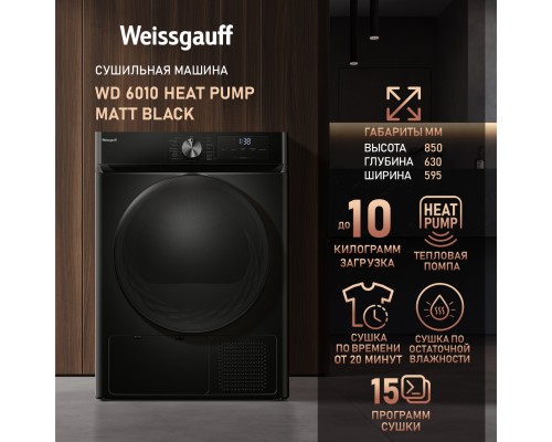 Купить Сушильная машина Weissgauff WD 6010 Heat Pump Matt Black в интернет-магазине Мега-кухня 9 Купить Сушильная машина Weissgauff WD 6010 Heat Pump Matt Black в интернет-магазине Мега-кухня 9