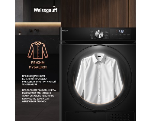 Купить Сушильная машина Weissgauff WD 6010 Heat Pump Matt Black в интернет-магазине Мега-кухня 16 Купить Сушильная машина Weissgauff WD 6010 Heat Pump Matt Black в интернет-магазине Мега-кухня 16