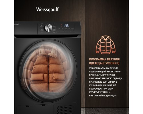 Купить Сушильная машина Weissgauff WD 6010 Heat Pump Matt Black в интернет-магазине Мега-кухня 17 Купить Сушильная машина Weissgauff WD 6010 Heat Pump Matt Black в интернет-магазине Мега-кухня 17