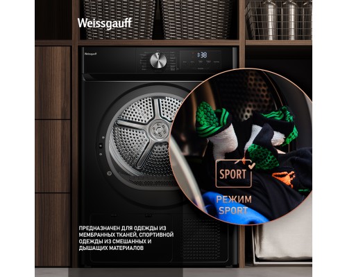 Купить Сушильная машина Weissgauff WD 6010 Heat Pump Matt Black в интернет-магазине Мега-кухня 18 Купить Сушильная машина Weissgauff WD 6010 Heat Pump Matt Black в интернет-магазине Мега-кухня 18