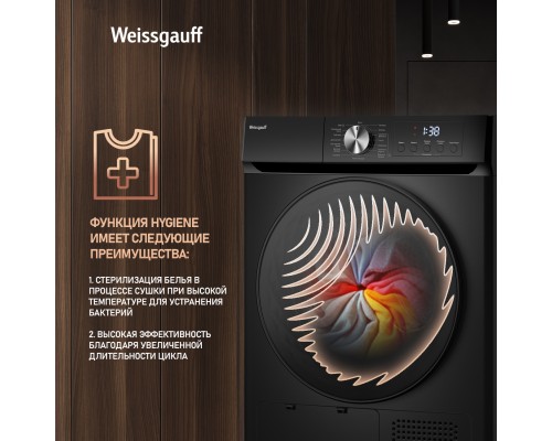 Купить Сушильная машина Weissgauff WD 6010 Heat Pump Matt Black в интернет-магазине Мега-кухня 20 Купить Сушильная машина Weissgauff WD 6010 Heat Pump Matt Black в интернет-магазине Мега-кухня 20