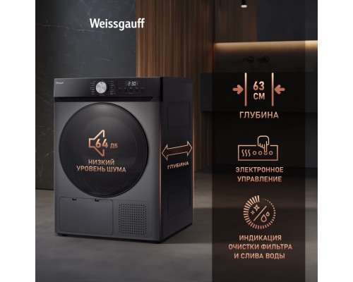 Купить Сушильная машина Weissgauff WD 6010 Heat Pump Deep Grey в интернет-магазине Мега-кухня 10 Купить Сушильная машина Weissgauff WD 6010 Heat Pump Deep Grey в интернет-магазине Мега-кухня 10