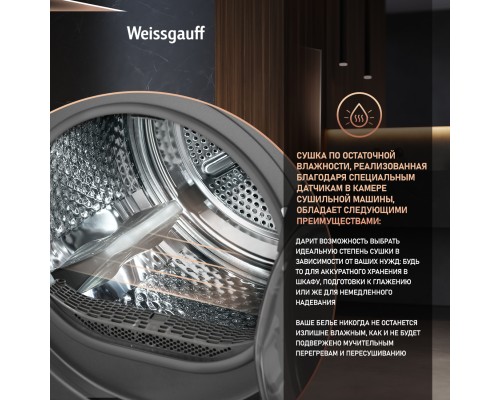 Купить Сушильная машина Weissgauff WD 6010 Heat Pump Deep Grey в интернет-магазине Мега-кухня 14 Купить Сушильная машина Weissgauff WD 6010 Heat Pump Deep Grey в интернет-магазине Мега-кухня 14