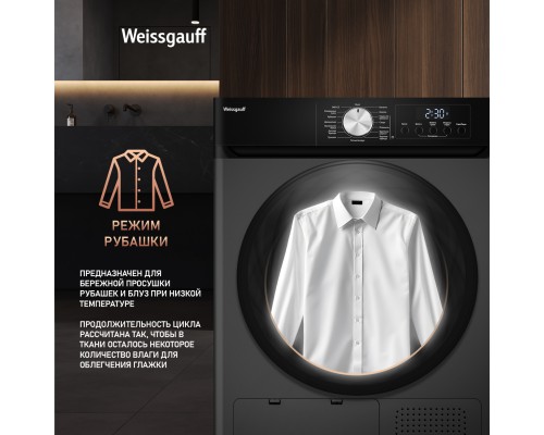 Купить Сушильная машина Weissgauff WD 6010 Heat Pump Deep Grey в интернет-магазине Мега-кухня 16 Купить Сушильная машина Weissgauff WD 6010 Heat Pump Deep Grey в интернет-магазине Мега-кухня 16