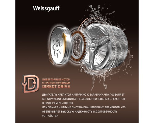 Купить Стиральная машина с сушкой Weissgauff WMD 61211 Direct Drive Inverter Premium в интернет-магазине Мега-кухня 12 Купить Стиральная машина с сушкой Weissgauff WMD 61211 Direct Drive Inverter Premium в интернет-магазине Мега-кухня 12
