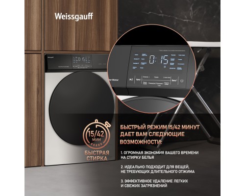 Купить Стиральная машина с сушкой Weissgauff WMD 61211 Direct Drive Inverter Premium в интернет-магазине Мега-кухня 13 Купить Стиральная машина с сушкой Weissgauff WMD 61211 Direct Drive Inverter Premium в интернет-магазине Мега-кухня 13