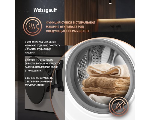 Купить Стиральная машина с сушкой Weissgauff WMD 61211 Direct Drive Inverter Premium в интернет-магазине Мега-кухня 14 Купить Стиральная машина с сушкой Weissgauff WMD 61211 Direct Drive Inverter Premium в интернет-магазине Мега-кухня 14