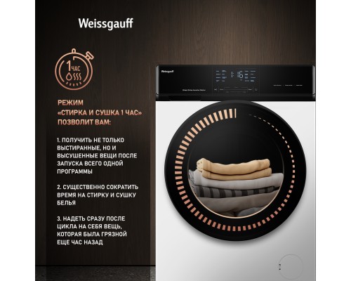 Купить Стиральная машина с сушкой Weissgauff WMD 61211 Direct Drive Inverter Premium в интернет-магазине Мега-кухня 15 Купить Стиральная машина с сушкой Weissgauff WMD 61211 Direct Drive Inverter Premium в интернет-магазине Мега-кухня 15