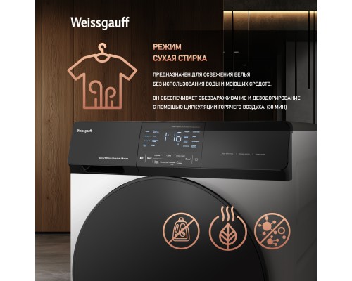 Купить Стиральная машина с сушкой Weissgauff WMD 61211 Direct Drive Inverter Premium в интернет-магазине Мега-кухня 17 Купить Стиральная машина с сушкой Weissgauff WMD 61211 Direct Drive Inverter Premium в интернет-магазине Мега-кухня 17