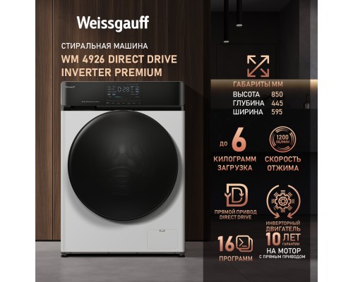 Купить Стиральная машина с прямым приводом и инвертором Weissgauff WM 4926 Direct Drive Inverter Premium в интернет-магазине Мега-кухня 11 Купить Стиральная машина с прямым приводом и инвертором Weissgauff WM 4926 Direct Drive Inverter Premium в интернет-магазине Мега-кухня 11
