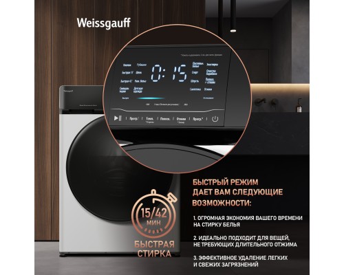 Купить Стиральная машина с прямым приводом и инвертором Weissgauff WM 4926 Direct Drive Inverter Premium в интернет-магазине Мега-кухня 16 Купить Стиральная машина с прямым приводом и инвертором Weissgauff WM 4926 Direct Drive Inverter Premium в интернет-магазине Мега-кухня 16