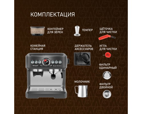 Купить Кофейная станция Weissgauff WCM 685 Barista MaxAroma Pro Inox в интернет-магазине Мега-кухня 28 Купить Кофейная станция Weissgauff WCM 685 Barista MaxAroma Pro Inox в интернет-магазине Мега-кухня 28