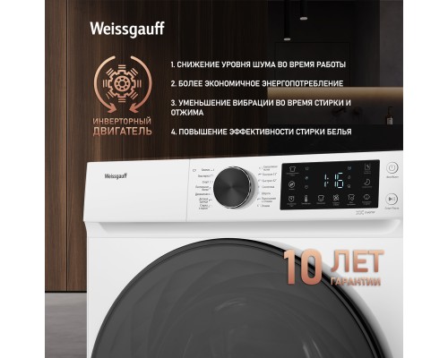 Купить  Стиральная машина с инвертором и паром Weissgauff WM 61410 Inverter Steam в интернет-магазине Мега-кухня 10