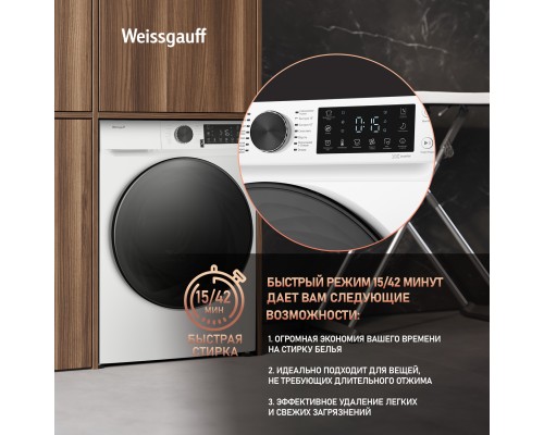 Купить  Стиральная машина с инвертором и паром Weissgauff WM 61410 Inverter Steam в интернет-магазине Мега-кухня 12