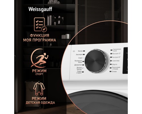 Купить  Стиральная машина с инвертором и паром Weissgauff WM 61410 Inverter Steam в интернет-магазине Мега-кухня 14