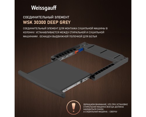 Купить Сушильная машина Weissgauff WD 6010 Heat Pump Deep Grey в интернет-магазине Мега-кухня 25 Купить Сушильная машина Weissgauff WD 6010 Heat Pump Deep Grey в интернет-магазине Мега-кухня 25