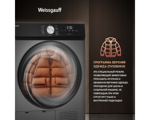 Купить Сушильная машина Weissgauff WD 6010 Heat Pump Deep Grey в интернет-магазине Мега-кухня 17 Купить Сушильная машина Weissgauff WD 6010 Heat Pump Deep Grey в интернет-магазине Мега-кухня 17