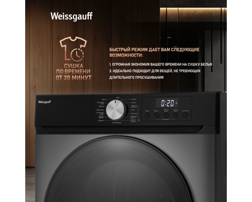 Купить Сушильная машина Weissgauff WD 6010 Heat Pump Deep Grey в интернет-магазине Мега-кухня 19 Купить Сушильная машина Weissgauff WD 6010 Heat Pump Deep Grey в интернет-магазине Мега-кухня 19
