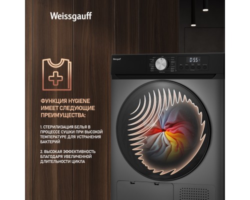 Купить Сушильная машина Weissgauff WD 6010 Heat Pump Deep Grey в интернет-магазине Мега-кухня 20 Купить Сушильная машина Weissgauff WD 6010 Heat Pump Deep Grey в интернет-магазине Мега-кухня 20