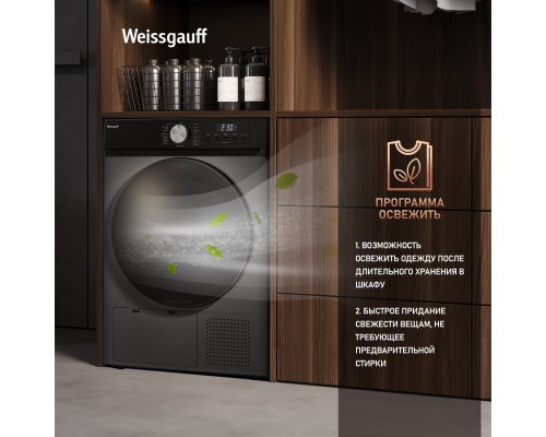 Купить Сушильная машина Weissgauff WD 6010 Heat Pump Deep Grey в интернет-магазине Мега-кухня 22 Купить Сушильная машина Weissgauff WD 6010 Heat Pump Deep Grey в интернет-магазине Мега-кухня 22