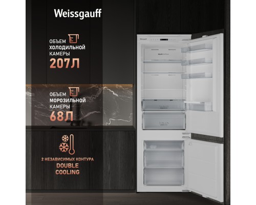 Купить Встраиваемый холодильник с инвертором Weissgauff WRKI 195 Full NoFrost Inverter в интернет-магазине Мега-кухня 15 Купить Встраиваемый холодильник с инвертором Weissgauff WRKI 195 Full NoFrost Inverter в интернет-магазине Мега-кухня 15