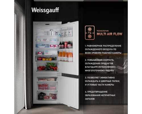 Купить Встраиваемый холодильник с инвертором Weissgauff WRKI 195 Full NoFrost Inverter в интернет-магазине Мега-кухня 18 Купить Встраиваемый холодильник с инвертором Weissgauff WRKI 195 Full NoFrost Inverter в интернет-магазине Мега-кухня 18