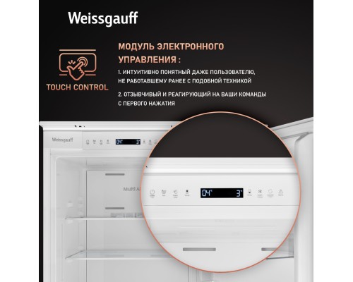 Купить Встраиваемый холодильник с инвертором Weissgauff WRKI 195 Full NoFrost Inverter в интернет-магазине Мега-кухня 24 Купить Встраиваемый холодильник с инвертором Weissgauff WRKI 195 Full NoFrost Inverter в интернет-магазине Мега-кухня 24