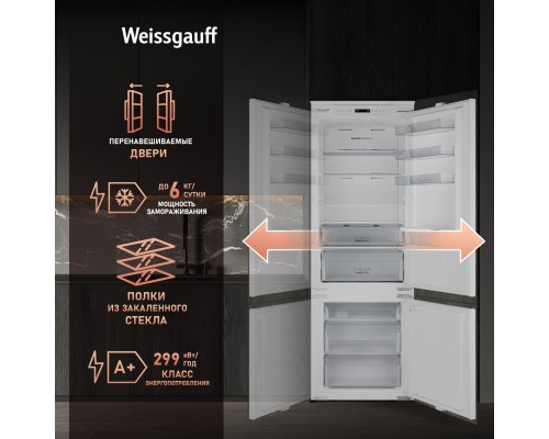 Купить Встраиваемый холодильник с инвертором Weissgauff WRKI 195 Full NoFrost Inverter в интернет-магазине Мега-кухня 26 Купить Встраиваемый холодильник с инвертором Weissgauff WRKI 195 Full NoFrost Inverter в интернет-магазине Мега-кухня 26