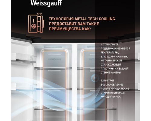 Купить Отдельностоящий холодильник с инвертором Weissgauff WSBS 1036 Inverter NoFrost Premium Dark Inox в интернет-магазине Мега-кухня 17 Купить Отдельностоящий холодильник с инвертором Weissgauff WSBS 1036 Inverter NoFrost Premium Dark Inox в интернет-магазине Мега-кухня 17