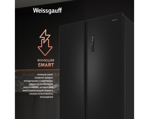 Купить Отдельностоящий холодильник с инвертором Weissgauff WSBS 1036 Inverter NoFrost Premium Dark Inox в интернет-магазине Мега-кухня 19 Купить Отдельностоящий холодильник с инвертором Weissgauff WSBS 1036 Inverter NoFrost Premium Dark Inox в интернет-магазине Мега-кухня 19