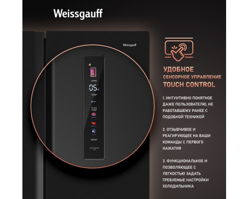 Купить Отдельностоящий холодильник с инвертором Weissgauff WSBS 1036 Inverter NoFrost Premium Dark Inox в интернет-магазине Мега-кухня 24 Купить Отдельностоящий холодильник с инвертором Weissgauff WSBS 1036 Inverter NoFrost Premium Dark Inox в интернет-магазине Мега-кухня 24