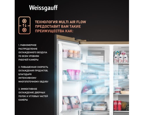 Купить Отдельностоящий холодильник с инвертором Weissgauff WSBS 1036 Inverter NoFrost Premium Сhampagne Glass в интернет-магазине Мега-кухня 17 Купить Отдельностоящий холодильник с инвертором Weissgauff WSBS 1036 Inverter NoFrost Premium Сhampagne Glass в интернет-магазине Мега-кухня 17