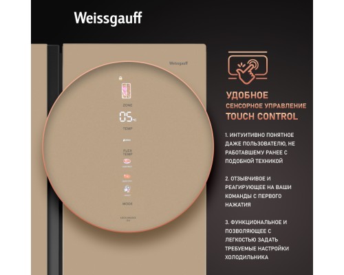 Купить Отдельностоящий холодильник с инвертором Weissgauff WSBS 1036 Inverter NoFrost Premium Сhampagne Glass в интернет-магазине Мега-кухня 23 Купить Отдельностоящий холодильник с инвертором Weissgauff WSBS 1036 Inverter NoFrost Premium Сhampagne Glass в интернет-магазине Мега-кухня 23