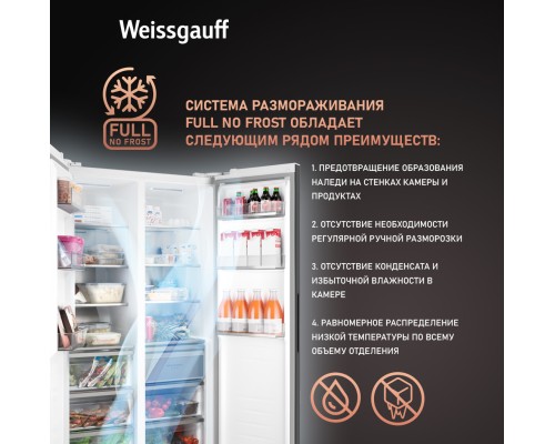 Купить Отдельностоящий холодильник с инвертором Weissgauff WSBS 1036 Inverter NoFrost Premium White Glass в интернет-магазине Мега-кухня 15 Купить Отдельностоящий холодильник с инвертором Weissgauff WSBS 1036 Inverter NoFrost Premium White Glass в интернет-магазине Мега-кухня 15