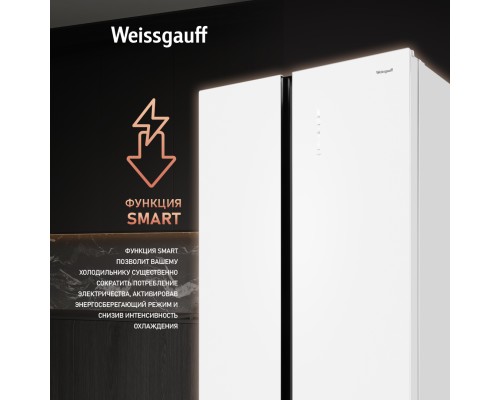 Купить Отдельностоящий холодильник с инвертором Weissgauff WSBS 1036 Inverter NoFrost Premium White Glass в интернет-магазине Мега-кухня 18 Купить Отдельностоящий холодильник с инвертором Weissgauff WSBS 1036 Inverter NoFrost Premium White Glass в интернет-магазине Мега-кухня 18
