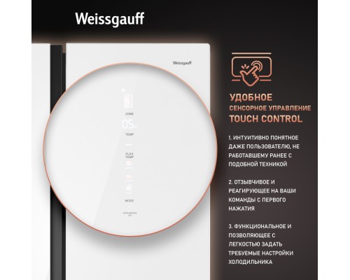 Купить Отдельностоящий холодильник с инвертором Weissgauff WSBS 1036 Inverter NoFrost Premium White Glass в интернет-магазине Мега-кухня 23 Купить Отдельностоящий холодильник с инвертором Weissgauff WSBS 1036 Inverter NoFrost Premium White Glass в интернет-магазине Мега-кухня 23