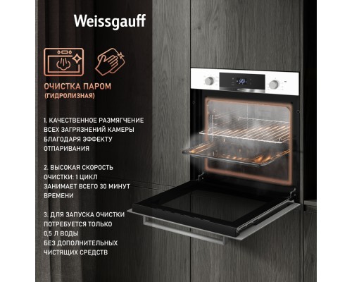 Купить Духовой шкаф Weissgauff EOV 29 PDWS в интернет-магазине Мега-кухня 14 Купить Духовой шкаф Weissgauff EOV 29 PDWS в интернет-магазине Мега-кухня 14